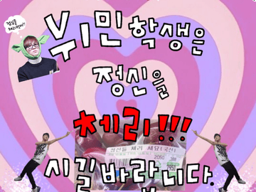 뷔민쁘띠전 체리부스 인포