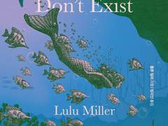 물고기는 존재하지 않는다