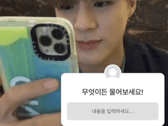 이제노 여친이 무물 올렸다는데?