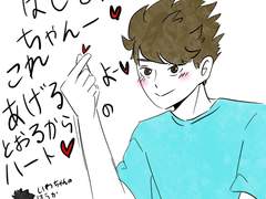 [하이큐] 오이이와 낙서