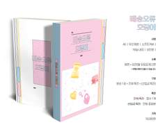 뷔민쁘띠전 이-4 머무 부스 인포