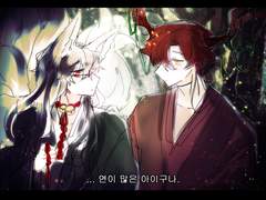 [ 不可殺伊 | 유한울 ] 妖怪