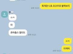 [정재현] 그 남자의 사정 (1) TALK