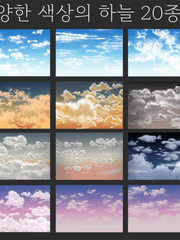 클립스튜디오 소재 모음