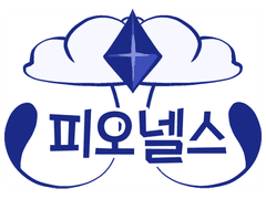 피오넬스 Fionels