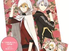 [부분번역] spoon.2Di 85호 <특「도검난무-하나마루-」~설월화~>