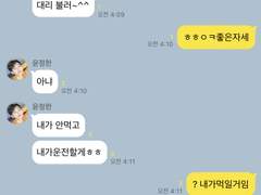 [포브스 선정] 느자구없는 단톡 4위