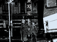 까라마조프의 자매들 34화