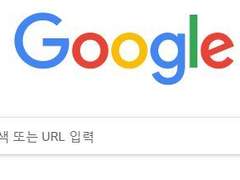 알아두면 유용한 구글 검색 기능