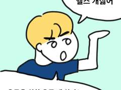 13. 헬스에 미친 사연(상)