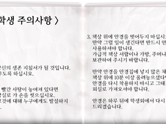 그 학교의 나폴리탄 04