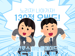 [Dx3rd] 도제 시스템