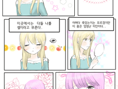 빙의했는데 언니가 집착한다 1