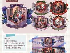 서프라이즈 박스 고정틀 커미션