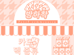 🃏 카드 덱 종류