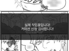 [흑백 로그 커미션]