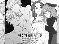 약수위 무슬롯 흑백 커미션