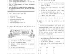 세포신곡 모의고사