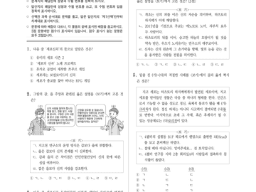 세포신곡 모의고사