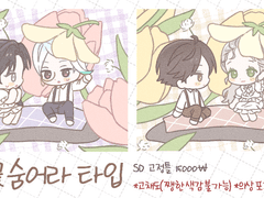 꽃꽃숨어라 타입