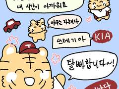 22년 4월 야구일기(4월 5주차)