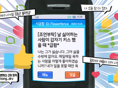 [조언부탁] 날 싫어하는 사람이 갑자기 키스 했을 때 *급함*