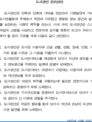 교생실습 다이어리