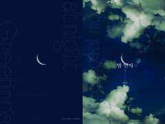 [츠카레오] 밤 인사