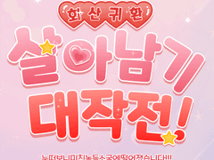 화산귀환 배우들이 화산귀환으로 트립하는 썰 1