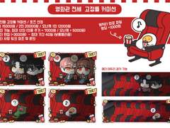 🎬 영화관 전세 고정틀 커미션 🎬