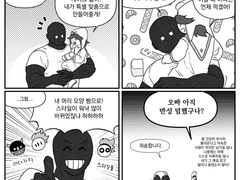 흑기사 생일 축하 4컷만화