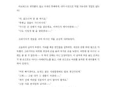 눈치라고는 1도 없는 선배가 먼저 크리스마스 데이트를 신청한 건에 관하여