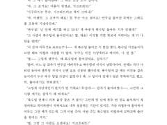 기나긴 겨울의 막