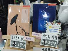 [종료] 매스이펙트/드래곤에이지 글회지 오락관 재고 통판 안내