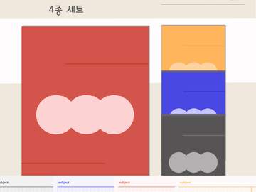 [이브한달] 굿노트 모눈 그리드 필기노트 속지 4종 세트