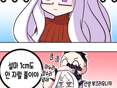 블루아카)10년뒤히나.manhwa