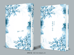 423. 창백한 우울