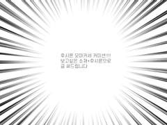 후시른 오마카세 글 커미션