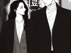 [완결] 99년은 우리의 시작이었고