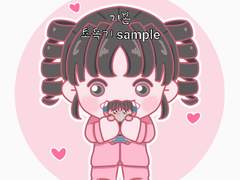 움냐움냐 고정틀 sd 커미션