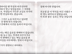 그 학교의 나폴리탄 06