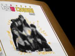 학교짱 다이어리 1