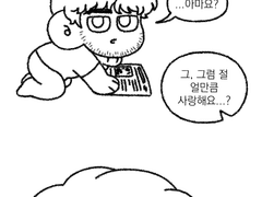 제리샘 낙서만화