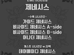 인세인 시나리오집 제네시스 PDF 판매