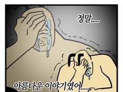 [BL 리뷰]관짝까지 안고 갈 껴묻거리 소설