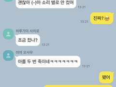 하이큐 2학년 카톡 드림 2