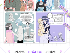 엿장수 마음대로 커미션