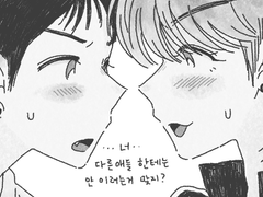 나 좀 귀여워해줘