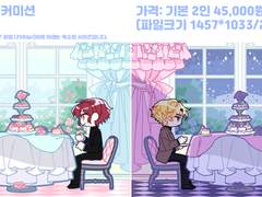 서양 티파티 GIF 커미션