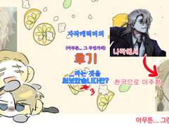 자작캐릭터의 그... ...그거 마지막. 3